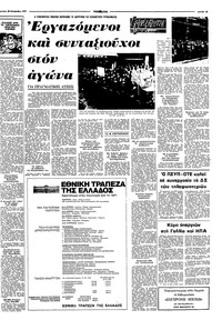 Σελίδα 13 / 16