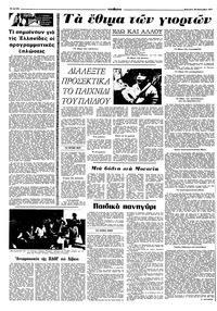 Σελίδα 12 / 16