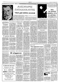 Σελίδα 10 / 16