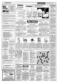 Σελίδα 12 / 16