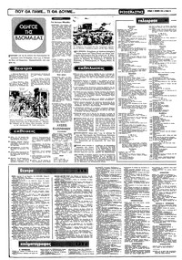 Σελίδα 14 / 16