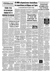 Σελίδα 10 / 10