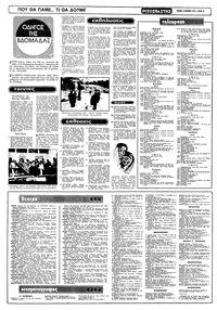 Σελίδα 14 / 16