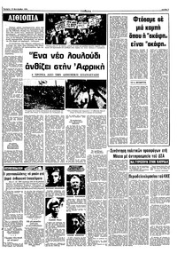 Σελίδα 7 / 10