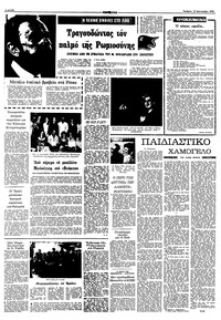Σελίδα 4 / 10