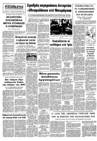 Σελίδα 10 / 10