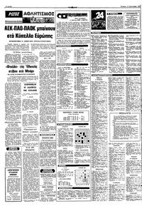 Σελίδα 8 / 10