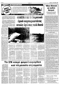 Σελίδα 6 / 10