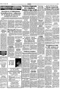 Σελίδα 9 / 10