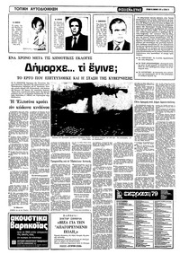 Σελίδα 10 / 16