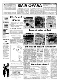 Σελίδα 8 / 16