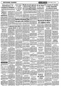 Σελίδα 11 / 12