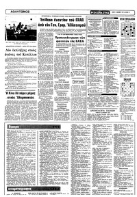 Σελίδα 10 / 12