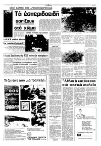 Σελίδα 3 / 10