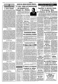 Σελίδα 2 / 10