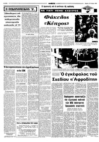 Σελίδα 6 / 10