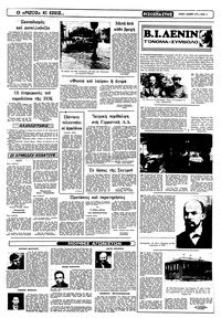 Σελίδα 13 / 16