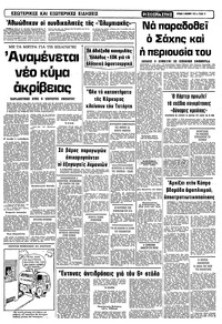 Σελίδα 15 / 16