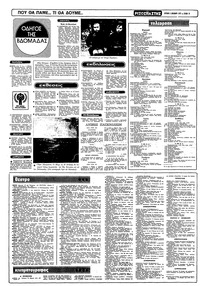 Σελίδα 14 / 16