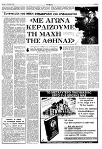 Σελίδα 3 / 16