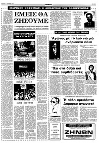 Σελίδα 9 / 16
