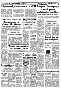 Σελίδα 15 / 16