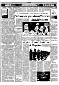 Σελίδα 11 / 16