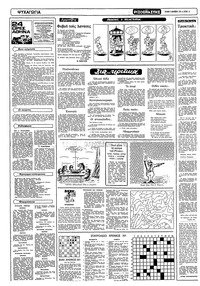 Σελίδα 12 / 16