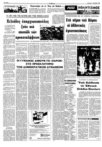 Σελίδα 12 / 16