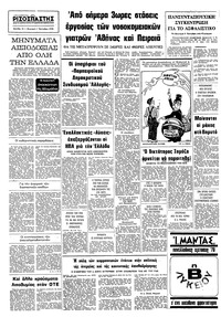 Σελίδα 16 / 16