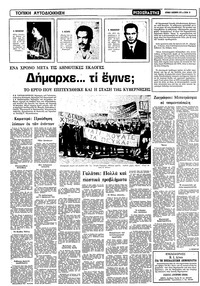 Σελίδα 10 / 16