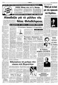 Σελίδα 6 / 10