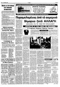 Σελίδα 7 / 10