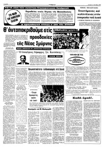 Σελίδα 6 / 10