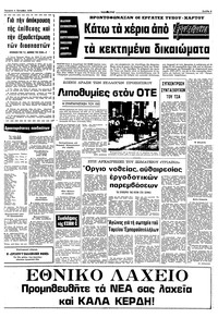 Σελίδα 5 / 10