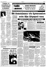 Σελίδα 7 / 12