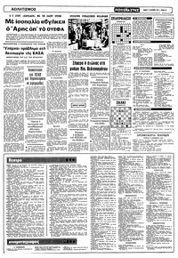 Σελίδα 10 / 12