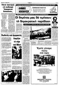 Σελίδα 7 / 10