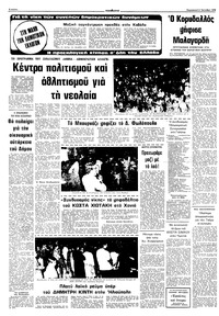 Σελίδα 6 / 10