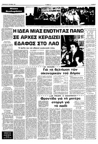Σελίδα 3 / 10