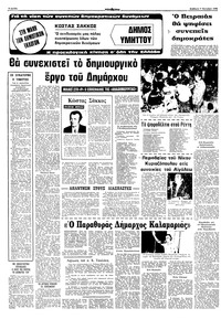 Σελίδα 6 / 10