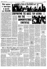 Σελίδα 3 / 10