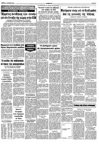 Σελίδα 9 / 10