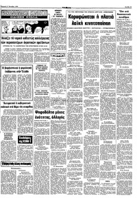 Σελίδα 15 / 16