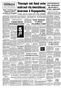 Σελίδα 10 / 10