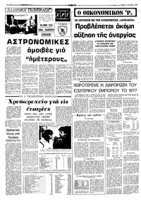 Σελίδα 6 / 10