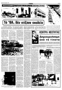 Σελίδα 5 / 16