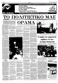 Σελίδα 8 / 16