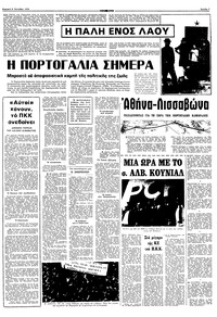 Σελίδα 7 / 16