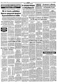 Σελίδα 9 / 10